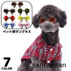  для домашних животных солнцезащитные очки собака кошка аксессуары цвет линзы раунд type ультрафиолетовые лучи меры UV меры легкий модный костюмированная игра костюм 