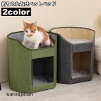 ペットベッド ペットハウス キャットハウス 2段 折り畳み 猫 ネコ ねこ リラックス 暖かい 省スペース ペット用品