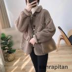 ボアジャケット レディース ボア フリースジャケット 冬服 厚手 コート もこもこ ボアコート 防寒 暖かい ゆったり 可愛い カジュアル 女性