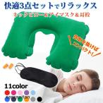  подушка для шеи подушка для шеи ...U знак type воздух подушка маска для глаз уголок штекер воздушный подушка pillow легкий путешествие самолет Drive путешествие товары офис relax 