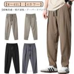 ba Rune брюки мужской .... свободно лето конические брюки ... тонкий легкий брюки ba Rune брюки мужской контакт охлаждающий . пот скорость . большой размер 