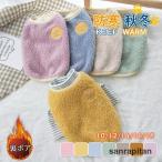犬服 犬の服 キュート 厚手 ペット服 ペットウェア ドッグウェア ペット用品 可愛い 暖かい 秋冬春 室内室外 裏ボア 防寒 モコモコ