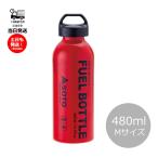 SOTOsoto широкий . топливо бутылка CR (M) 480ml SOD-703M топливо для бутылка топливный бак бензин бутылка уличный кемпинг альпинизм 