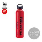 SOTOsoto широкий . топливо бутылка CR (L) 720ml SOD-703L топливо для бутылка бензин топливный бак бензин плита специальный уличный кемпинг альпинизм 