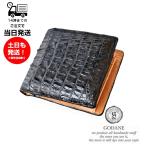 GODANE ゴダン 財布 本革 カイマンレザー バイフォールドウォレット SPCW8009cpBK ブラック 財布 二つ折り クロコ革 メンズ プレゼント用 ギフト 父の日