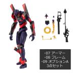 【3点セット】EVA-FRAME:04 ヱヴァンゲリヲン新劇場版 エヴァンゲリオン初号機(覚醒Ver.) アーマー・フレーム オプションA EVAフレーム04 エヴァ