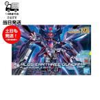 HGBD:R アルスアースリィガンダム ガンダムビルドダイバーズRe:RISE 1/144スケール バンダイ BANDAI プラモデル