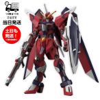 HG 1/144 イモータルジャスティスガンダム IMMORTAL JUSTICE GUNDAM 機動戦士ガンダムSEED FREEDOM バンダイ プラモデル BANDAI ガンプラ