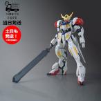 HG ガンダムバルバトスルプス 1/144スケール