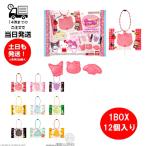 (1BOX販売) サンリオキャラクターズ キャンディチャームズ グミ 食玩 1BOX 12個入り バンダイ BANDAI