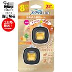 ファブリーズ 車用 イージークリップ 消臭成分最高レベル フレッシュシトラス 2.5ml 2個入 ダイヤル調整 タバコ 食べ物 ペット エアコン 吹き出し口
