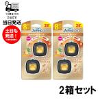 (2個セット)ファブリーズ 車用 イージークリップ 消臭成分最高レベル フレッシュシトラス 2.5ml 2個入 ダイヤル調整 タバコ 食べ物 ペット エアコン