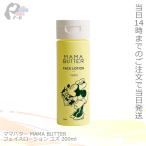 ママバター MAMA BUTTER フェイスローション ユズ 200ml 化粧水 シアバター オーガニック ディズニーデザイン