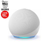 Echo Dot エコードット 第5世代 グレーシャーホワイト スマートスピーカー Amazon アマゾン Alexa アレクサ 時計表示機能無しモデル