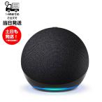 Echo Dot エコードット 第5世代 チャコール スマートスピーカー Amazon アマゾン Alexa アレクサ 時計表示機能無しモデル