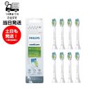 フィリップス PHILIPS ソニッケアー 替えブラシ ホワイトプラス レギュラー (8本) W HX6068/67 ホワイト 正規品 純正品 ステイン除去 毛の硬さ ふつう