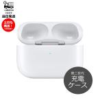 【第2世代】Apple AirPods 