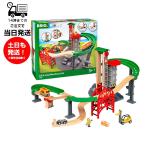 BRIO ブリオ 33887 ウェアハウスレールセット 車 積み木 道路 3才以上 玩具 おもちゃ 子供  知育 木製 ブロック レール 家 プレゼント 自宅 レイアウト 工事