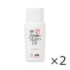 【2個セット】鶴の玉手箱 大吟醸のうるおいUV 日やけ止めミルク 老舗酒造 白鶴 SPF32 PA+++ 50g