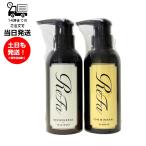 【シャンプー+トリートメントセット】ReFa リファ イオンケアシャンプー300ml + イオンケアトリートメント290g イオン しっとり 根本ふんわり 保湿 ダメージ補修