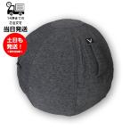 【新品 並行輸入品】 Vivora ビボラ シーティングボール ルーノ シェニール ポンプ付き チャコール バランスボール エクササイズ 直径約65cm