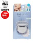 TIME SECRET ミネラルプレストクリアベール <クリア> 9g フェイスパウダー 透明感 毛穴カバー 石けんで落とせる くずれ防止