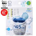  энергия Vaio стирка слой. плесень красивый 3. ввод не соль элемент серия не поверхностно-активное вещество стирка . уборка кислород энзим мощный мойка запах защита от плесени дезодорация стиральная машина POWER BIO