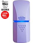 IONION Io ni on PREMIUM лаванда портативный отрицательный ион генератор compact шея из .. ниже .. легкость перевозка удобный PM2.5 удаление .. рекомендация здоровье . пыльца 