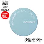ショッピングイニスフリー 【3個セット】イニスフリー Innisfree ノーセバムミネラルパウダー 5g フェイスパウダー 化粧品 肌 皮脂コントロールパウダー すべすべ 吸着 肌トーン 補正