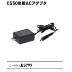 asada charging шкала для AC адаптор ES797(ES790 соответствует товар )