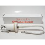  солнечный pot зажигание обогреватель ( общий )GS3-0158