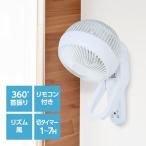 おおたけ UF-WD185AFR(W) DC サーキュレーター　リモコン付属