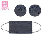 クロミ 不織布マスク10枚入り