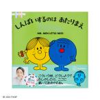  Mr. men little ошибка .... делать.. на ..