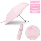 ショッピングマイメロディ マイメロディ 晴雨兼用おりたたみ傘