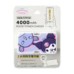 クロミ＆バク Lightning/Type-C コネクタ付き リチウムイオン充電器