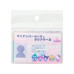  Sanrio герой z мой номер карта для прозрачный чехол работа костюмированная игра ( лицо видно модель )
