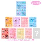  Sanrio герой z Secret Mini плитка наклейка второй .