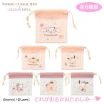  Sanrio герой zDOLLY MIX Secret Mini мешочек 