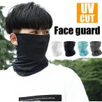  лицо покрытие лицо защита маска для лица защита горла "neck warmer" шея защита спорт маска 