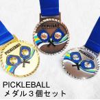  pick ru мяч медаль 3 шт. комплект Gold медаль серебряный медаль bronze медаль 