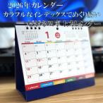 卓上カレンダー 2026年 ビジネス用 ディスクトップ カレンダー 六曜表示 こよみ 2026 卓上 カレンダー