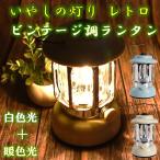  retro LDE фонарь двойной цвет style свет c функцией белый цвет свет *. цвет свет 2 режим переключатель уличный кемпинг для перевозка удобный на батарейках 