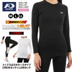 加圧シャツ スポーツインナー アンダー コンプレッションインナー レディース A.D.ONE 防寒 吸汗 速乾 ストレッチ ゴルフ 女性 婦人 着圧 上下別売り 爆買
