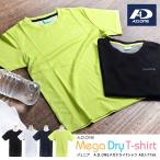 【在庫一掃SALE】メガドライ 半袖 Tシャツ A.D.ONE MEGA DRY ADJ-7756 エーディーワン スポーツ クルーネック キッズ ジュニア 子供 子ども*