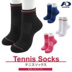 テニス スポーツ ソックス ジュニア レディース メンズ 大人 子供 抗菌防臭 吸汗速乾 メッシュ *