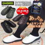 ジームード あったか サーモサンダル スリッパ ルームシューズ オフィス サボ はっ水 防汚 シンプル ユニセックス メンズ レディース