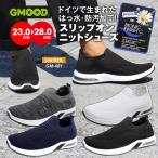 スニーカー メンズ 撥水 軽量 スリ
