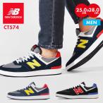 SALE!ニューバランス メンズ スニーカー ct574 NEW BALANCE シューズ くつ 574 人気 定番 ユニセックス 靴 シューズ 丈夫 レア 日本未発売 矯正靴 正規品