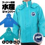  premium si- VERSION вода производство для бизнеса работа для . перо с капюшоном . в одном корпусе .. джемпер водонепроницаемый большой размер мужской мужчина джентльмен унисекс high-spec 